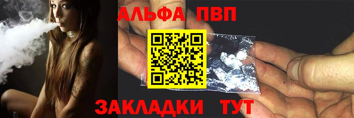 Родники  Alfa_PVP Соль  Вход с VPN  A PVP кристаллы 