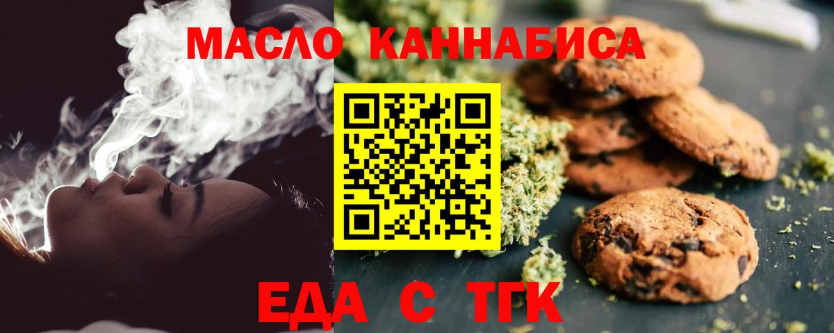 Родники  Еда ТГК конопля  Вход с VPN 