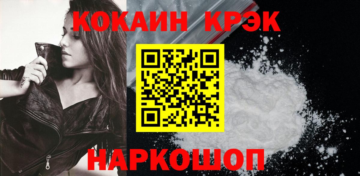 COCAIN Эквадор  КОКАИН Колумбийский  Родники  Вход с VPN 