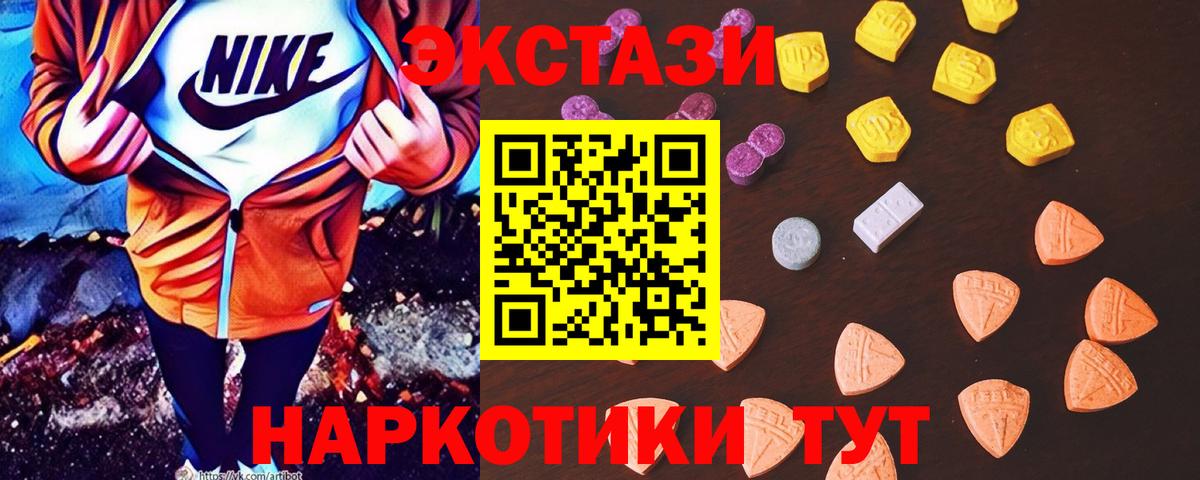 Ecstasy XTC Родники