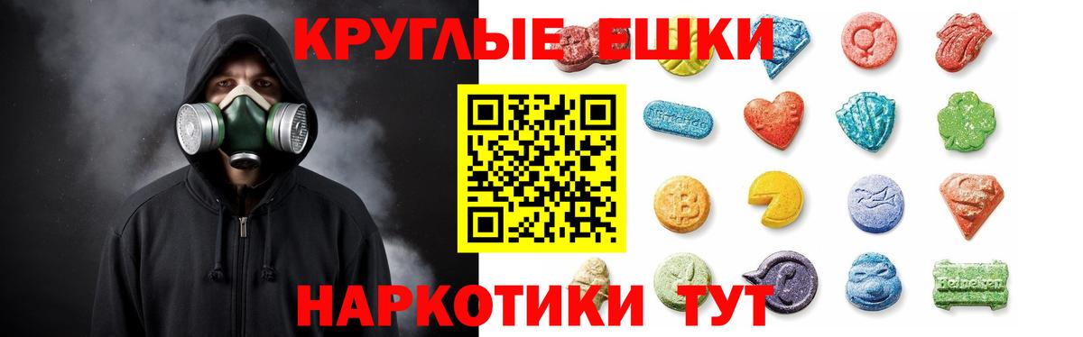 Ecstasy Cube  ЭКСТАЗИ MDMA  Вход с VPN  hydra tor  Родники  Экстази 