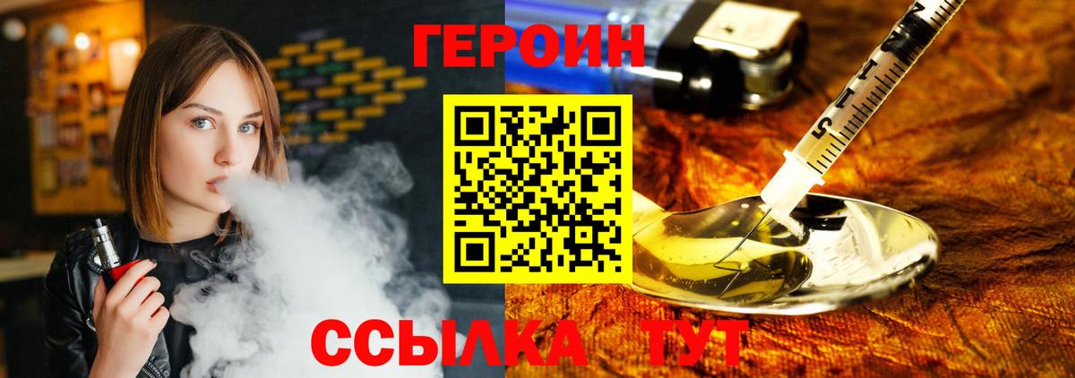 Героин хмурый Родники