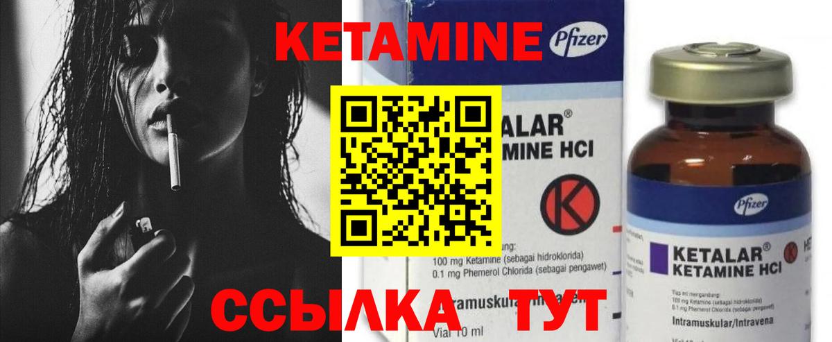 КЕТАМИН ketamine Родники