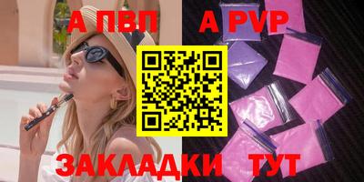 Альфа ПВП Пенза