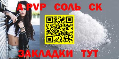 Альфа ПВП Пенза