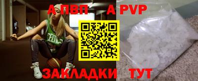 Альфа ПВП Пенза