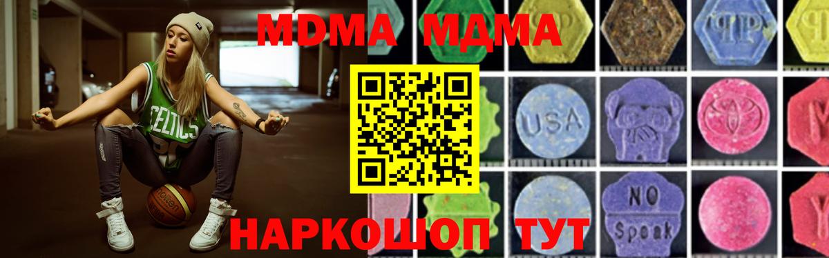 MDMA молли  Вход с VPN  МДМА молли  Родники 