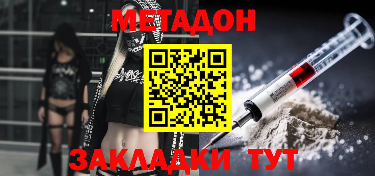 Метадон methadone Родники