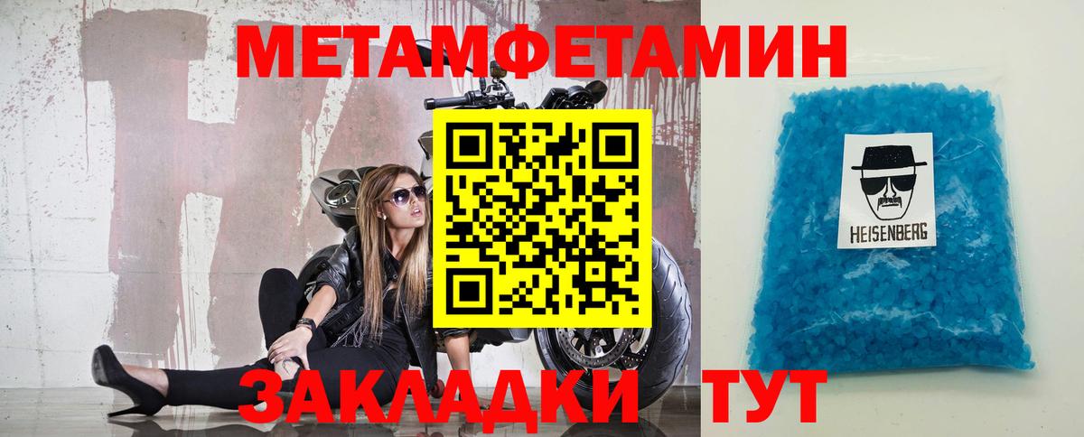 Первитин Methamphetamine  Первитин  Родники  Первитин Methamphetamine  Вход с VPN 