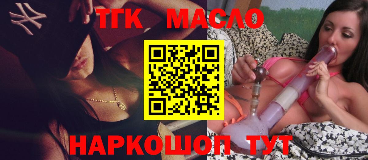 Родники  ТГК жижа  Вход с VPN  Дистиллят ТГК вейп 
